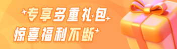 热门礼包